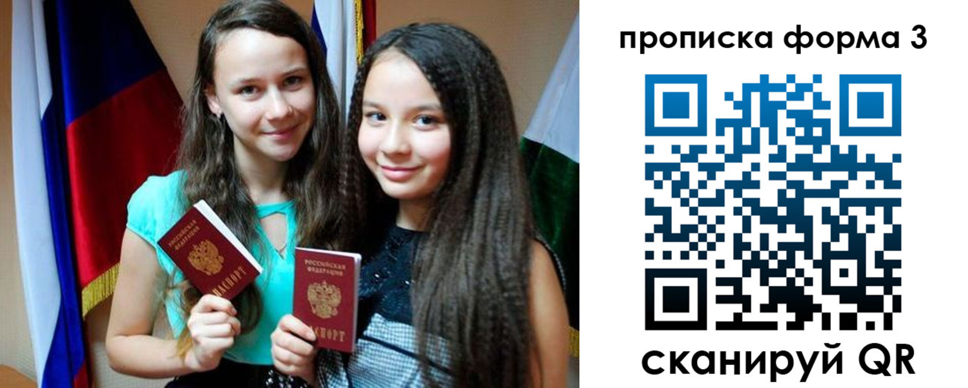 временная регистрация в квартире в Дзержинске