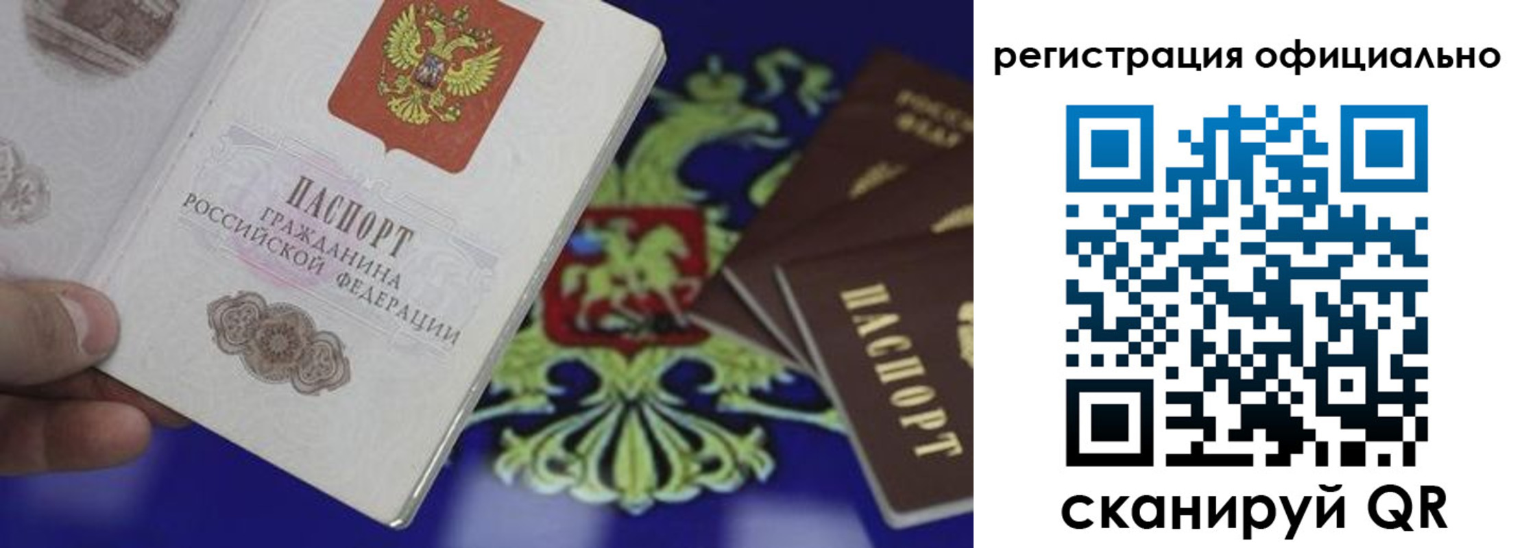 временная регистрация купить в Дзержинске