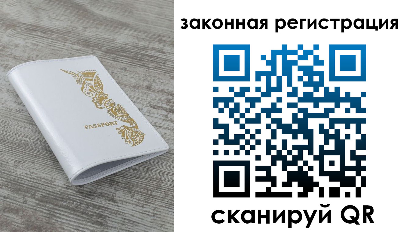 временная регистрация купить в Дзержинске