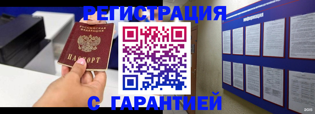 прописка для школы в Дзержинске