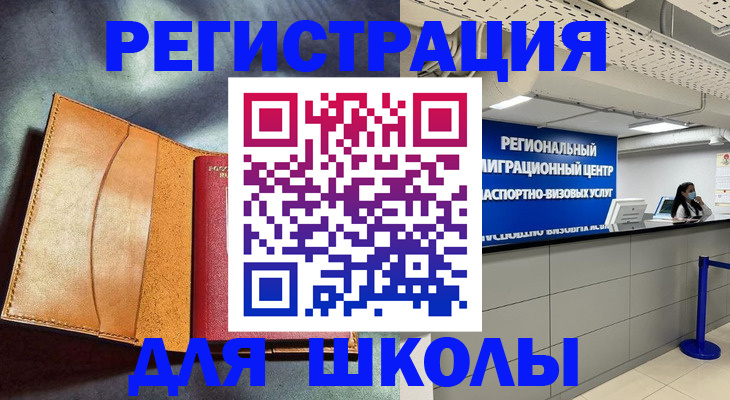 регистрация в Дзержинске