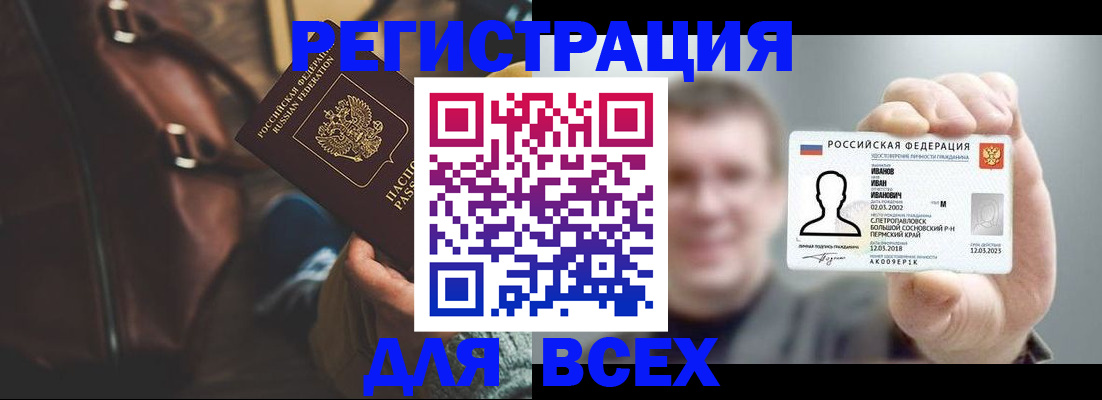 временная регистрация в квартире в Дзержинске