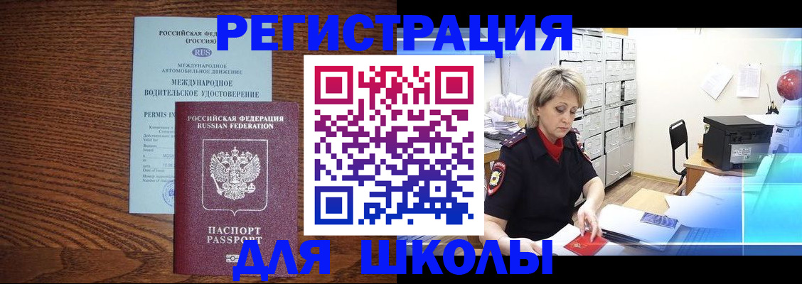 временная регистрация в Дзержинске