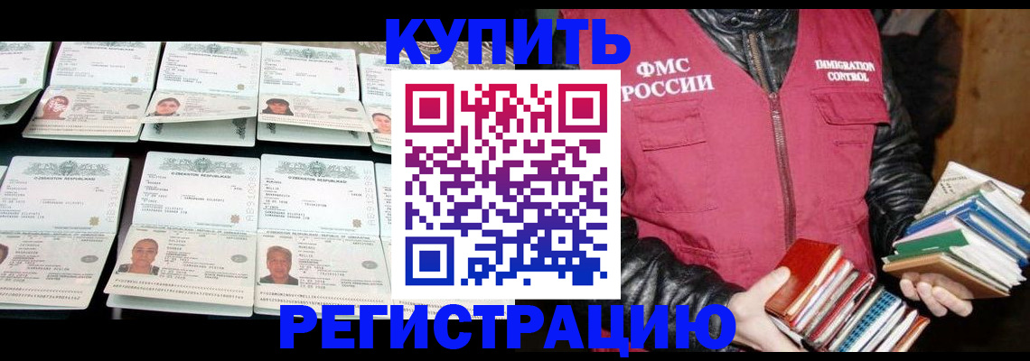 прописка регистрация в Дзержинске